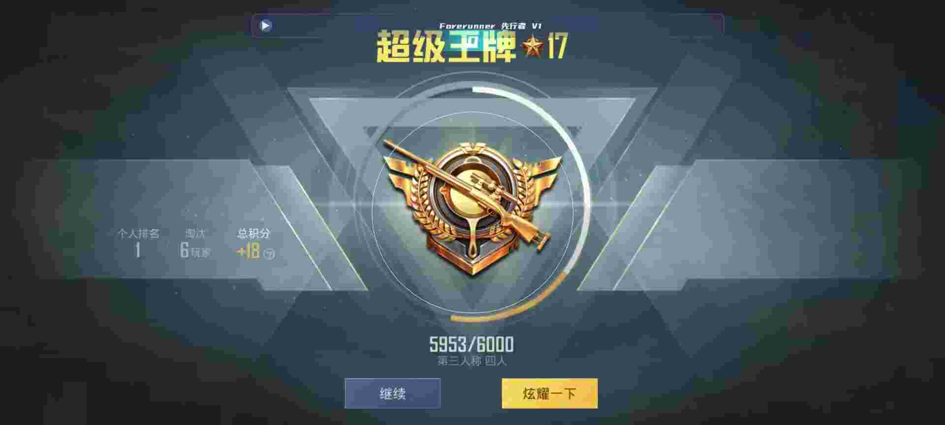 和平精英鸡腿辅助自瞄 - 灰铁三角洲系列辅助预览图